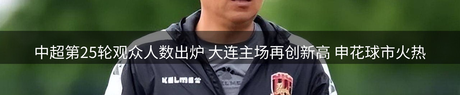 前沿焦点