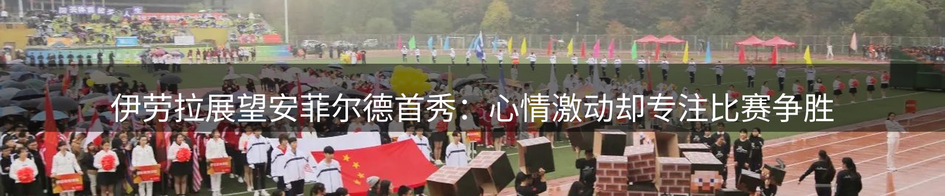 前沿焦点