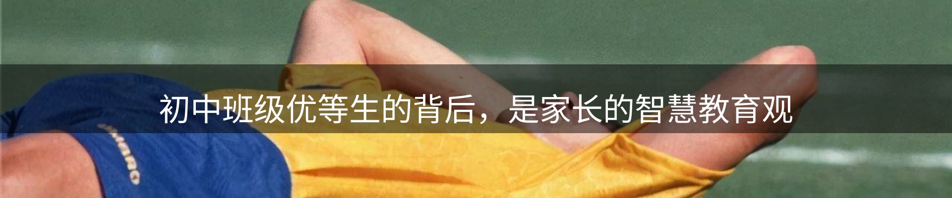 前沿焦点