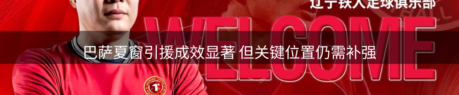 前沿焦点