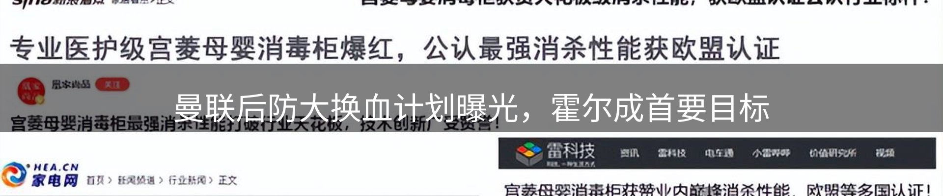 前沿焦点